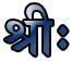 srî